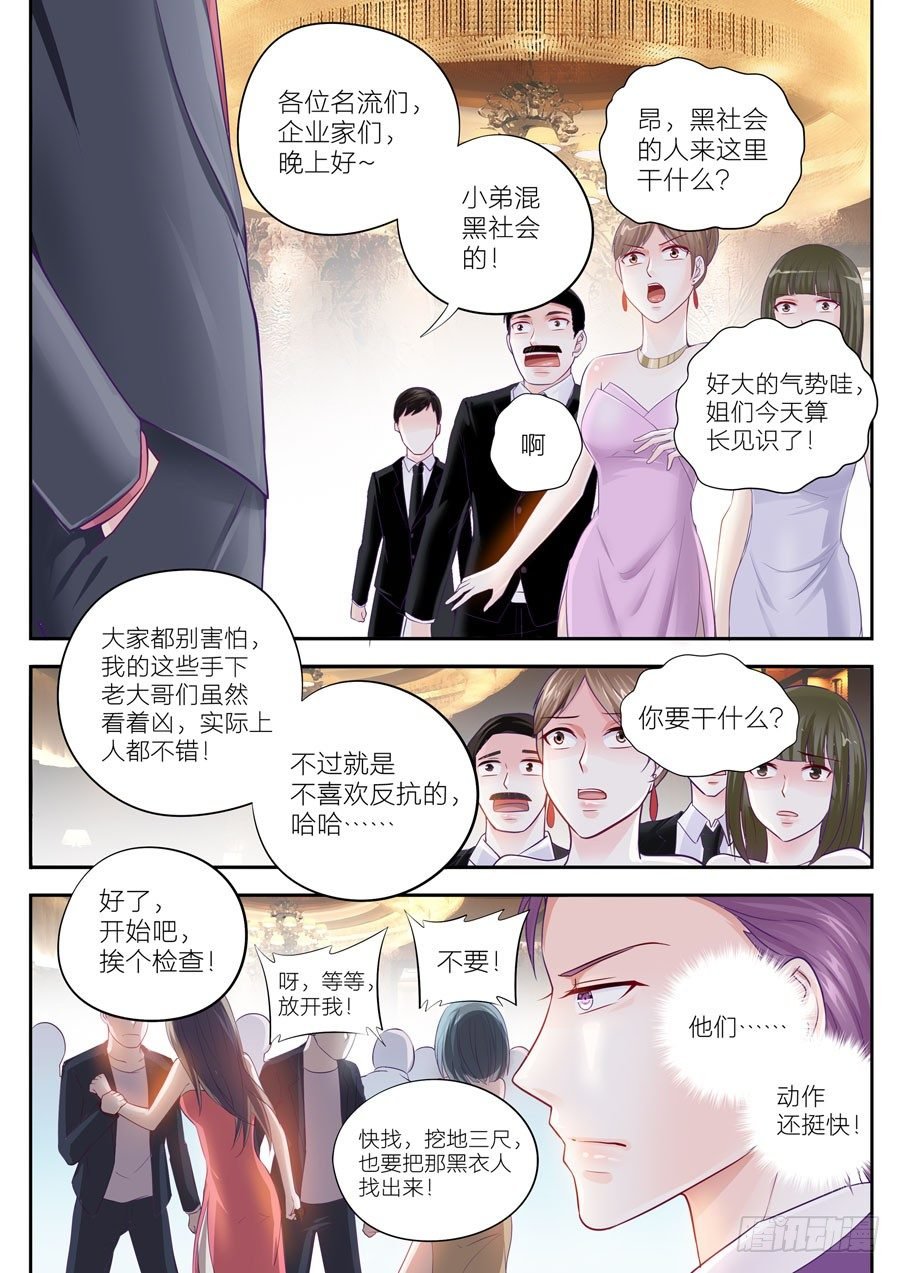第八话：他居然帮我说话