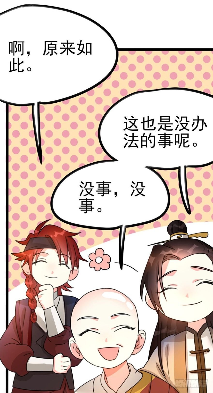 11 有钱人都这么随便的吗？..