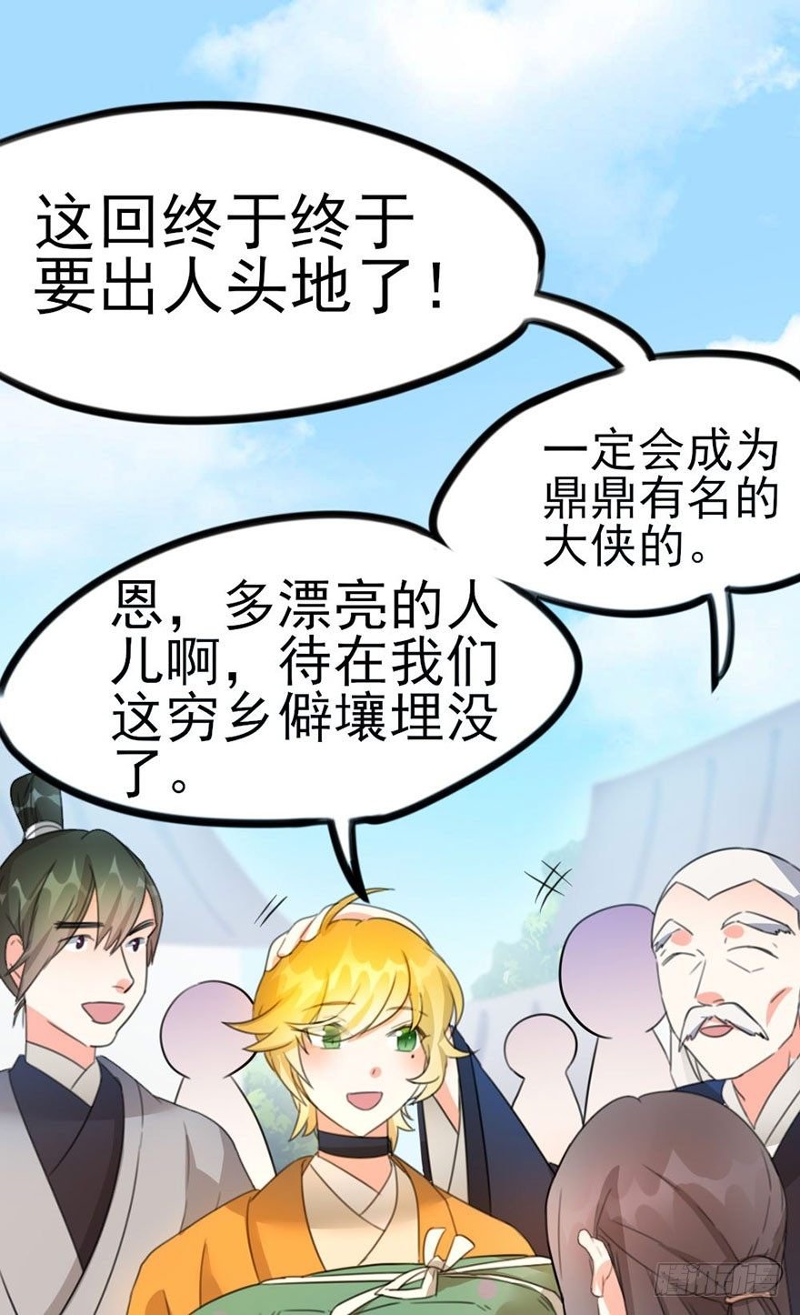 14 全村人的希望
