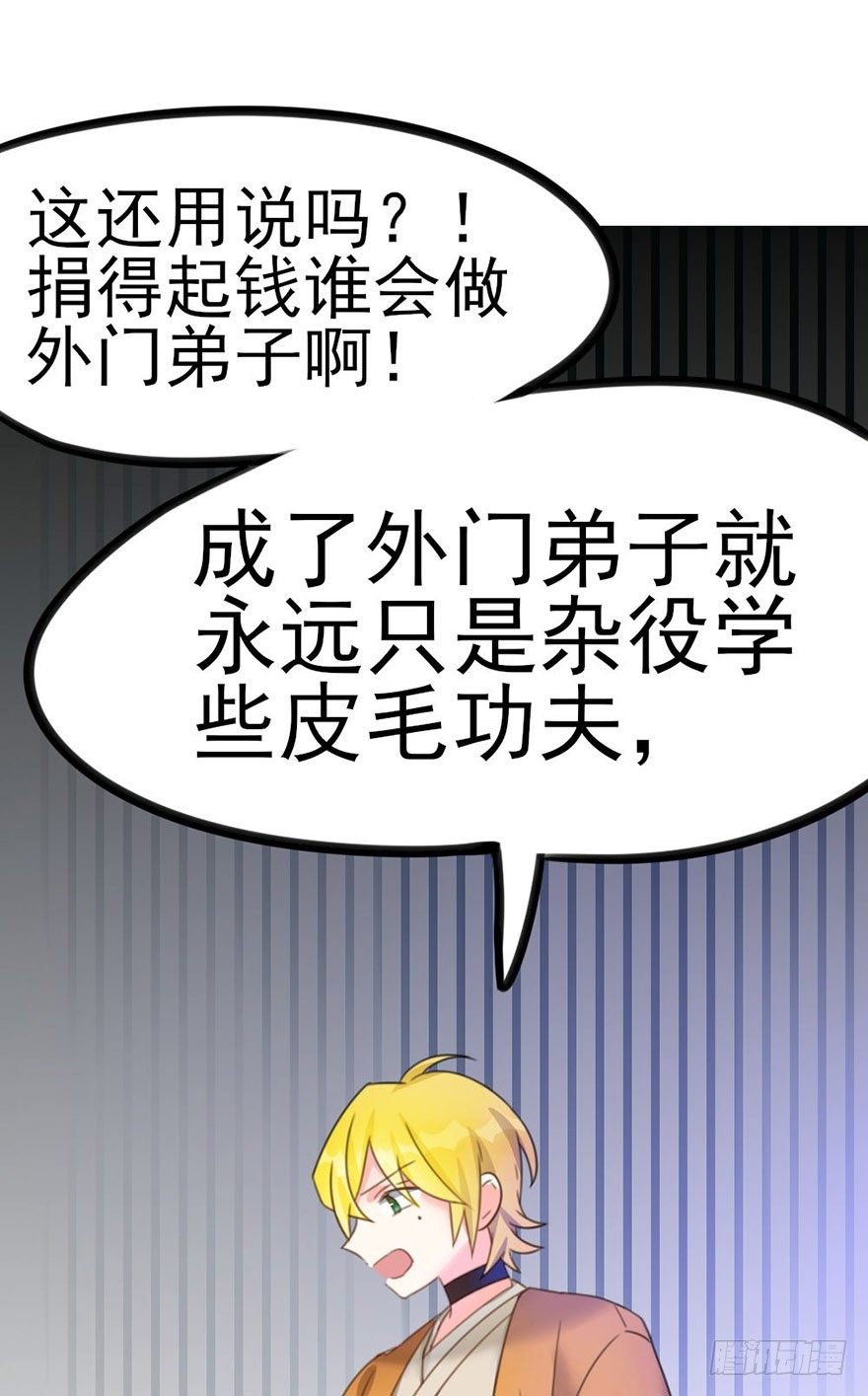 15 带你成为门派的真正赢家