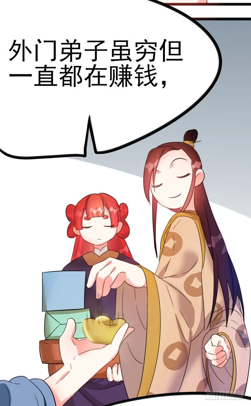 15 带你成为门派的真正赢家