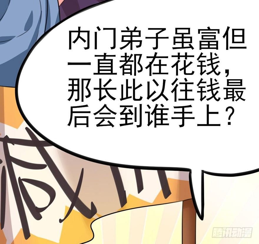 15 带你成为门派的真正赢家