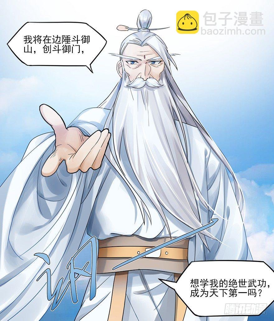 01 欢迎来到斗御门！