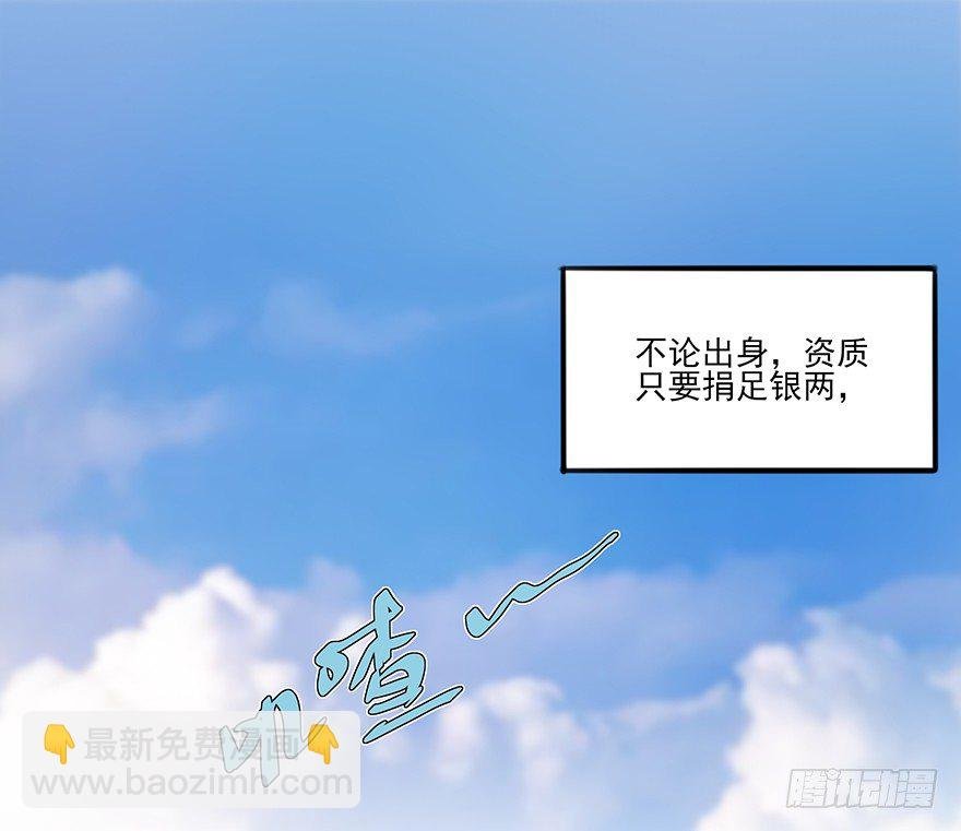 01 欢迎来到斗御门！