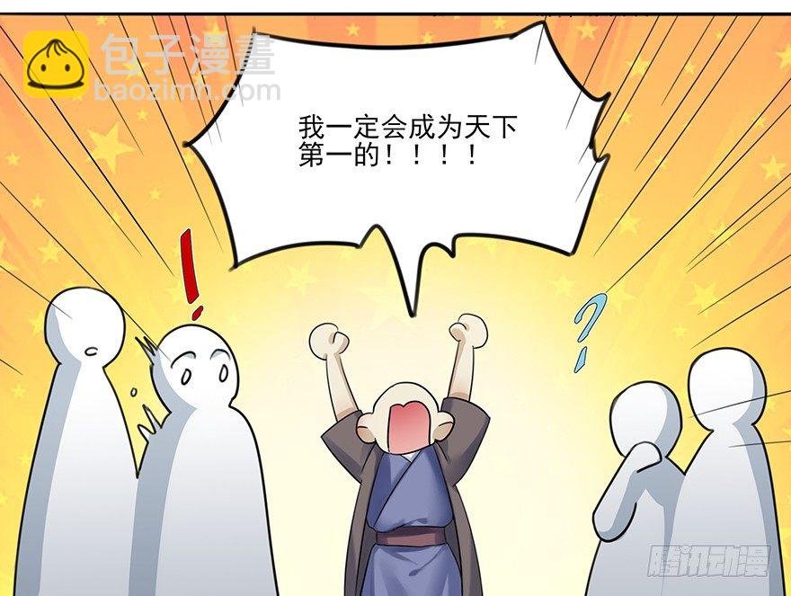 01 欢迎来到斗御门！