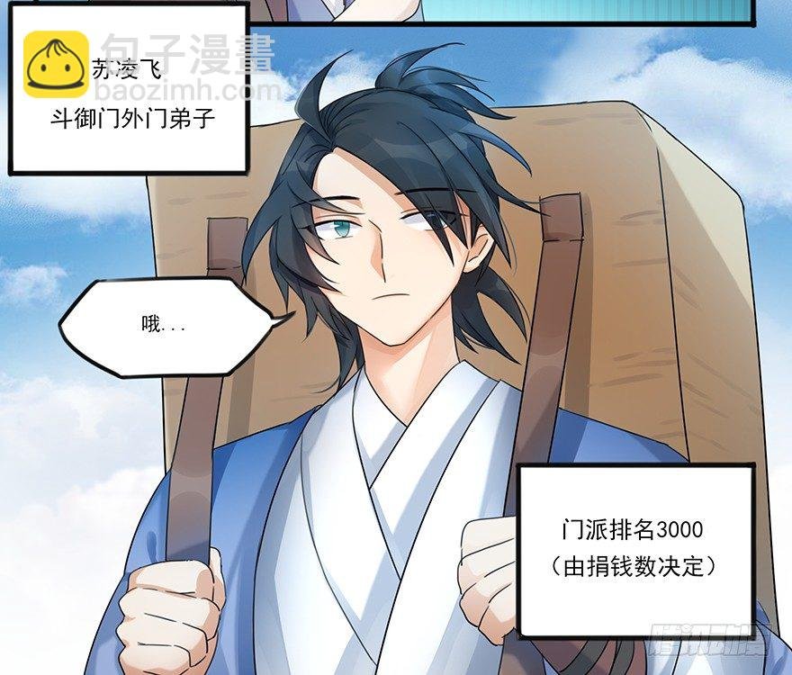 01 欢迎来到斗御门！