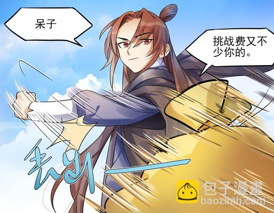 01 欢迎来到斗御门！
