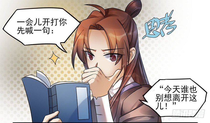 01 欢迎来到斗御门！