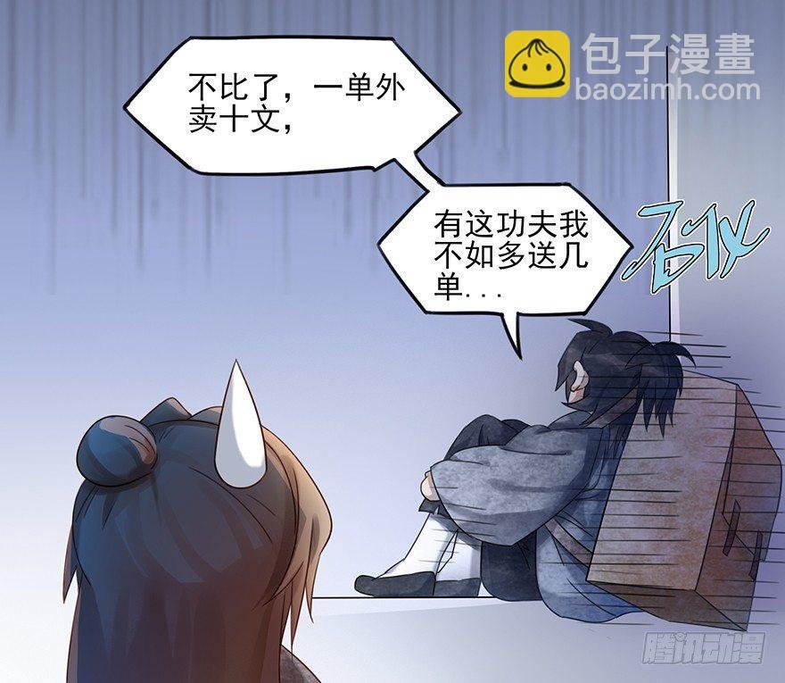 01 欢迎来到斗御门！