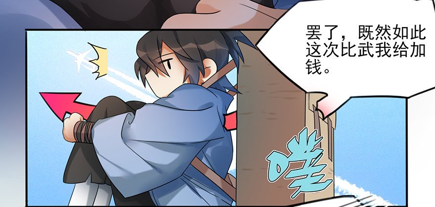 01 欢迎来到斗御门！