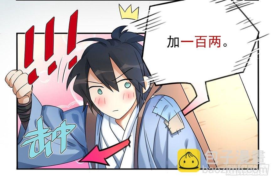 01 欢迎来到斗御门！