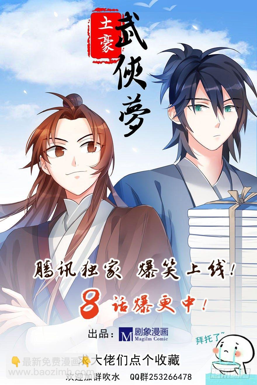 01 欢迎来到斗御门！