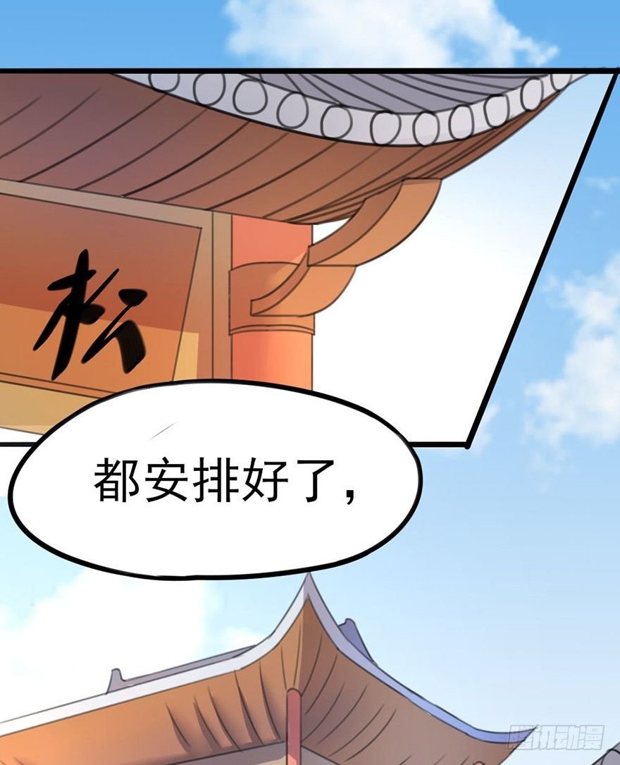 21 就交由我来制裁吧