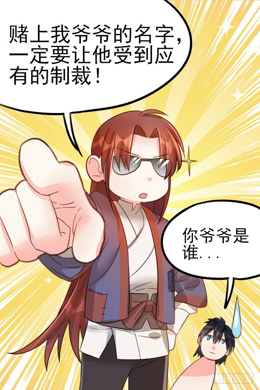 21 就交由我来制裁吧