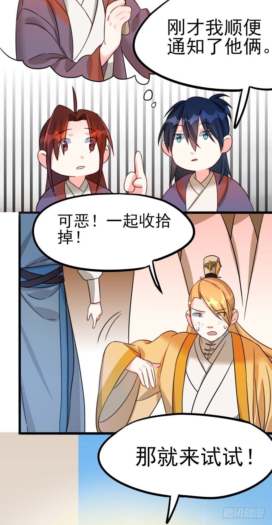 24 男子气概