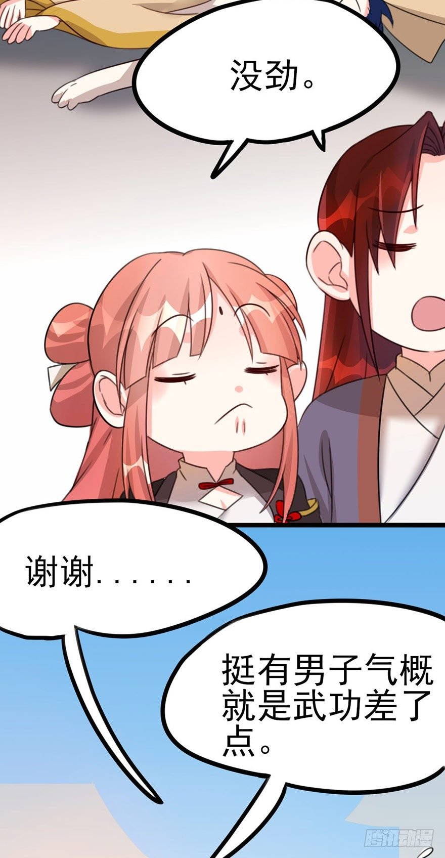 24 男子气概