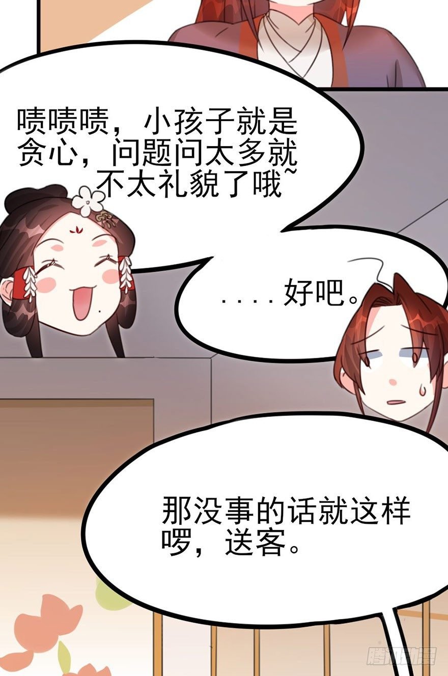 25 不愿袒露自己的理由