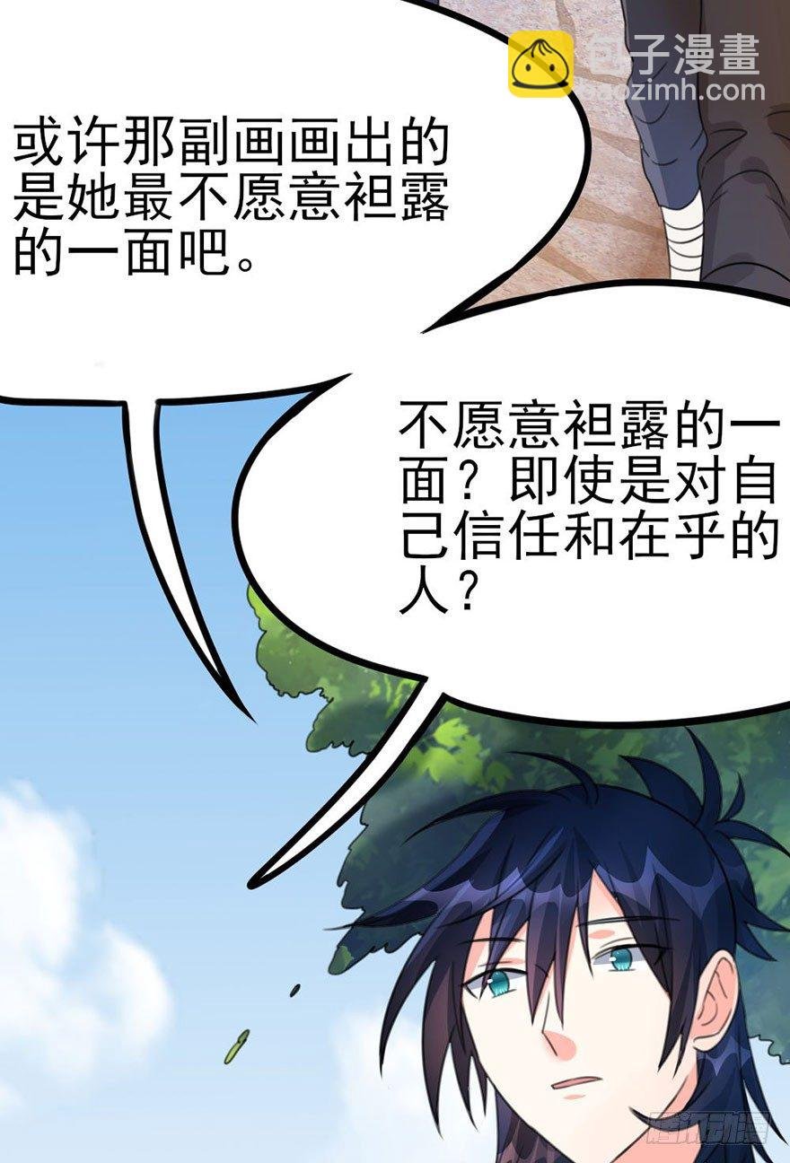 25 不愿袒露自己的理由