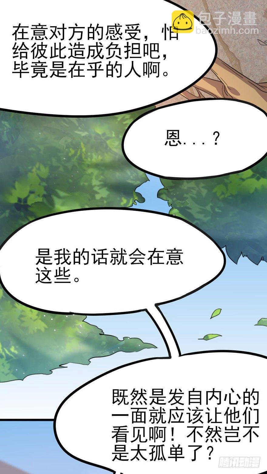 25 不愿袒露自己的理由