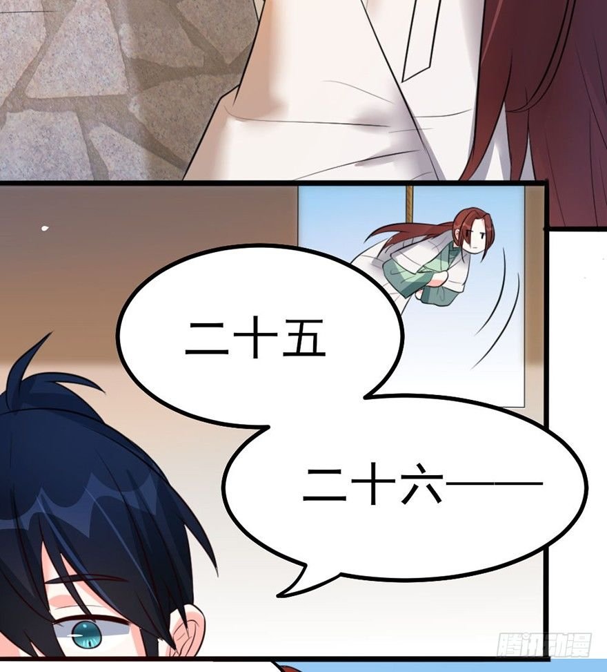 26 下次换你来体验哟