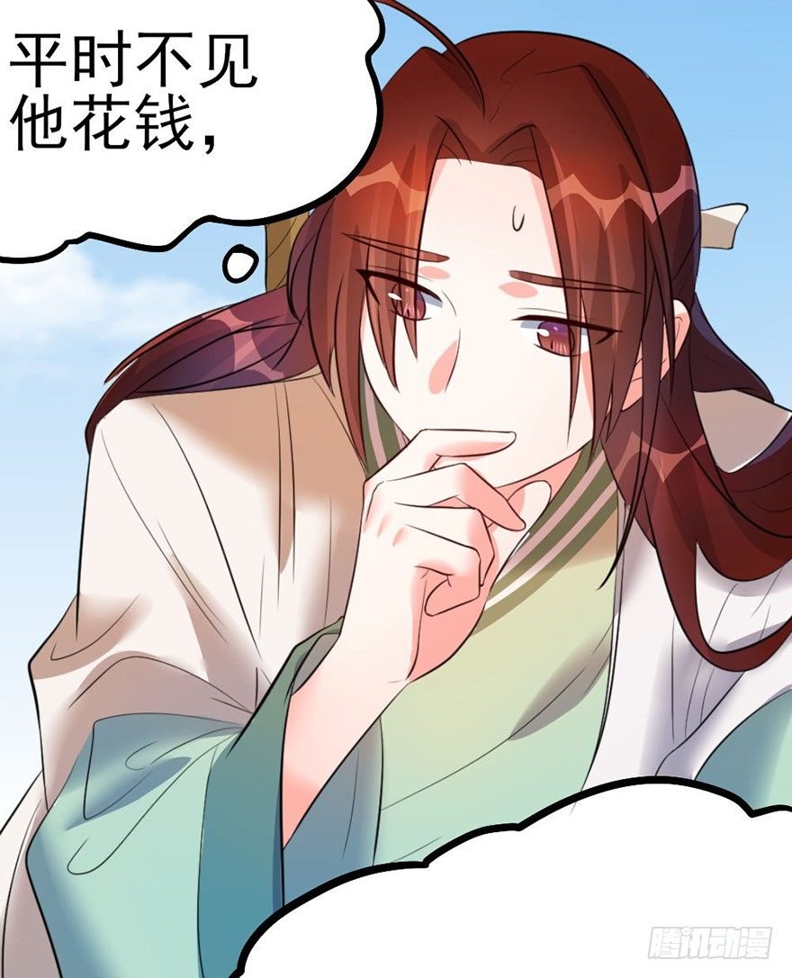 26 下次换你来体验哟