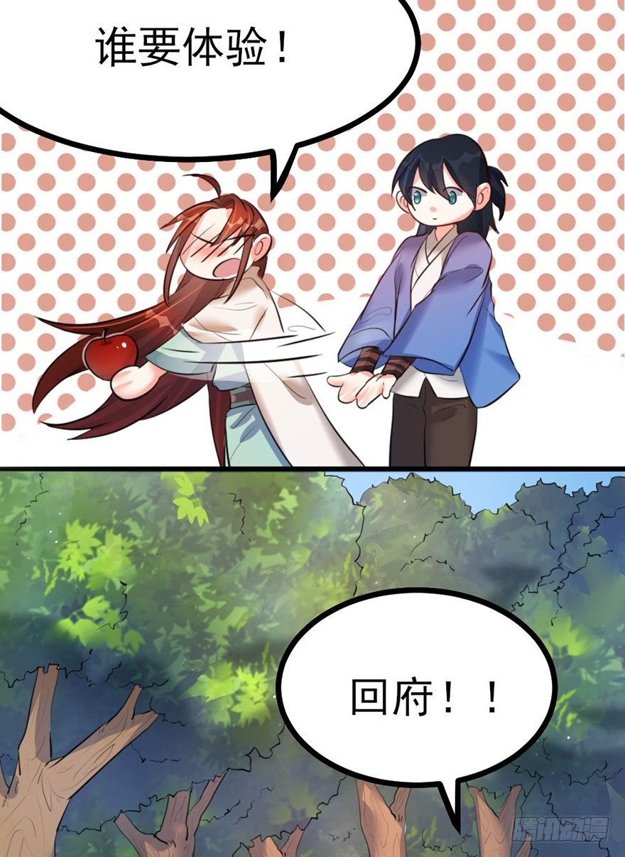 26 下次换你来体验哟