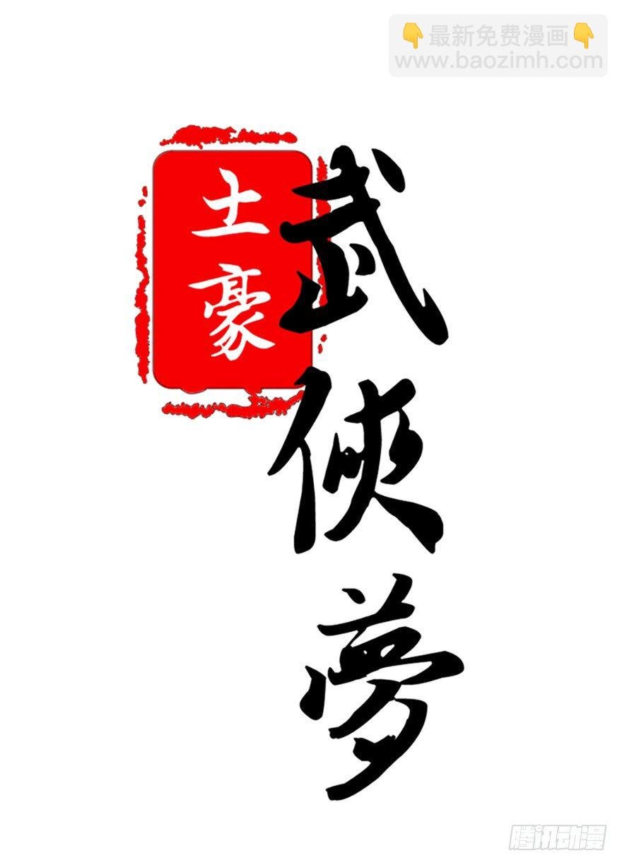 28 要成为天下第一的人