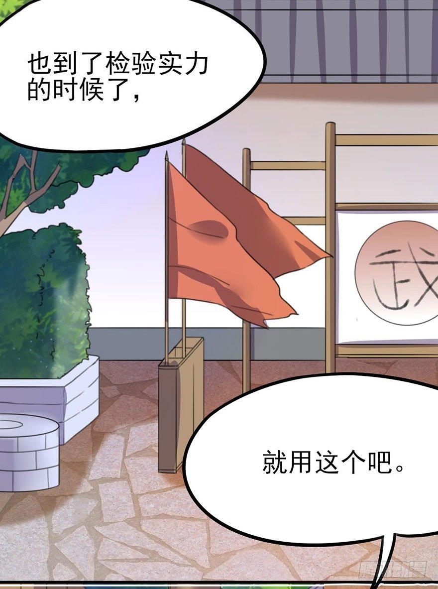 28 要成为天下第一的人