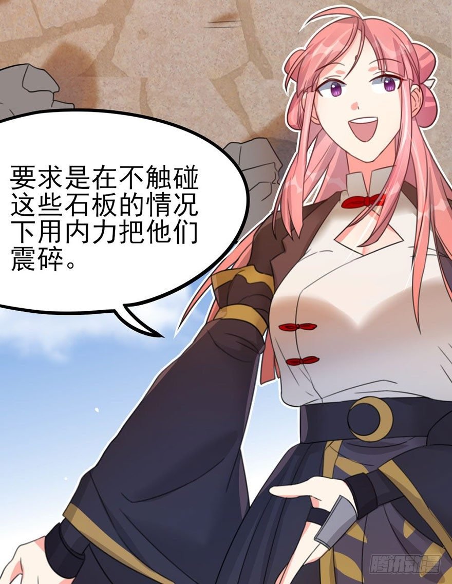 28 要成为天下第一的人