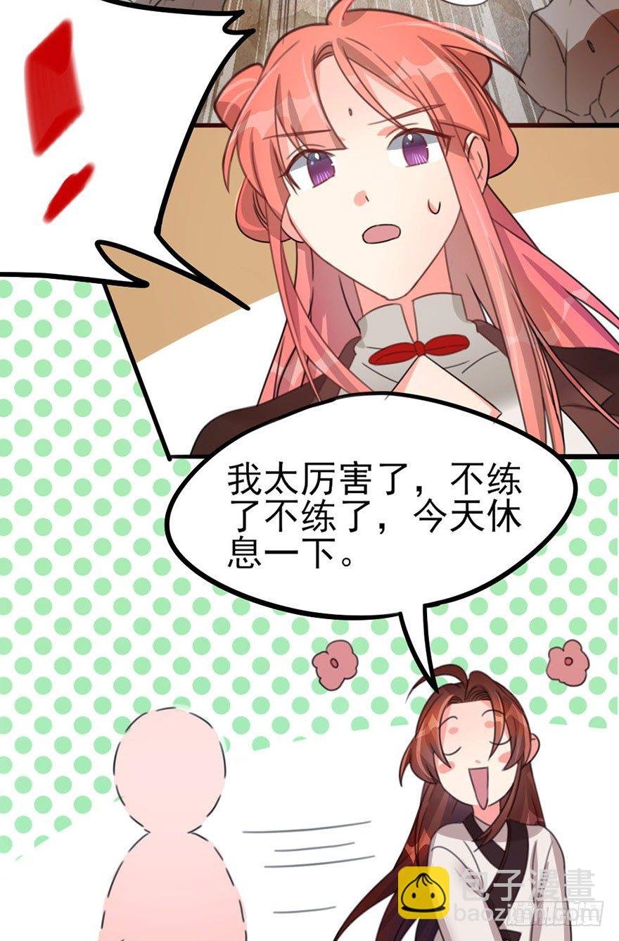 28 要成为天下第一的人