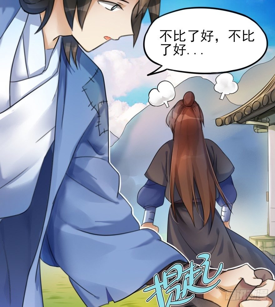 02 决斗的理由都那么羞耻的嘛？