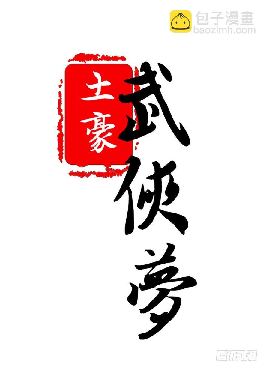 02 决斗的理由都那么羞耻的嘛？