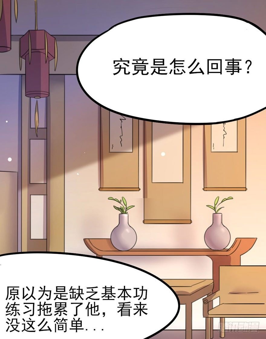 29 逞强