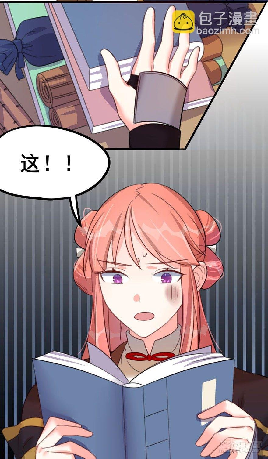 29 逞强