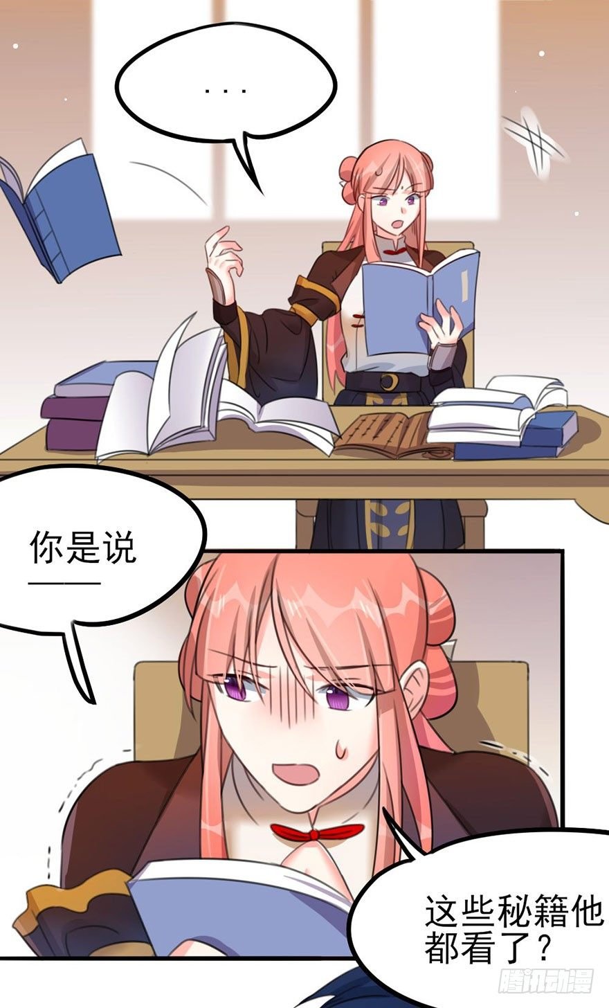 29 逞强