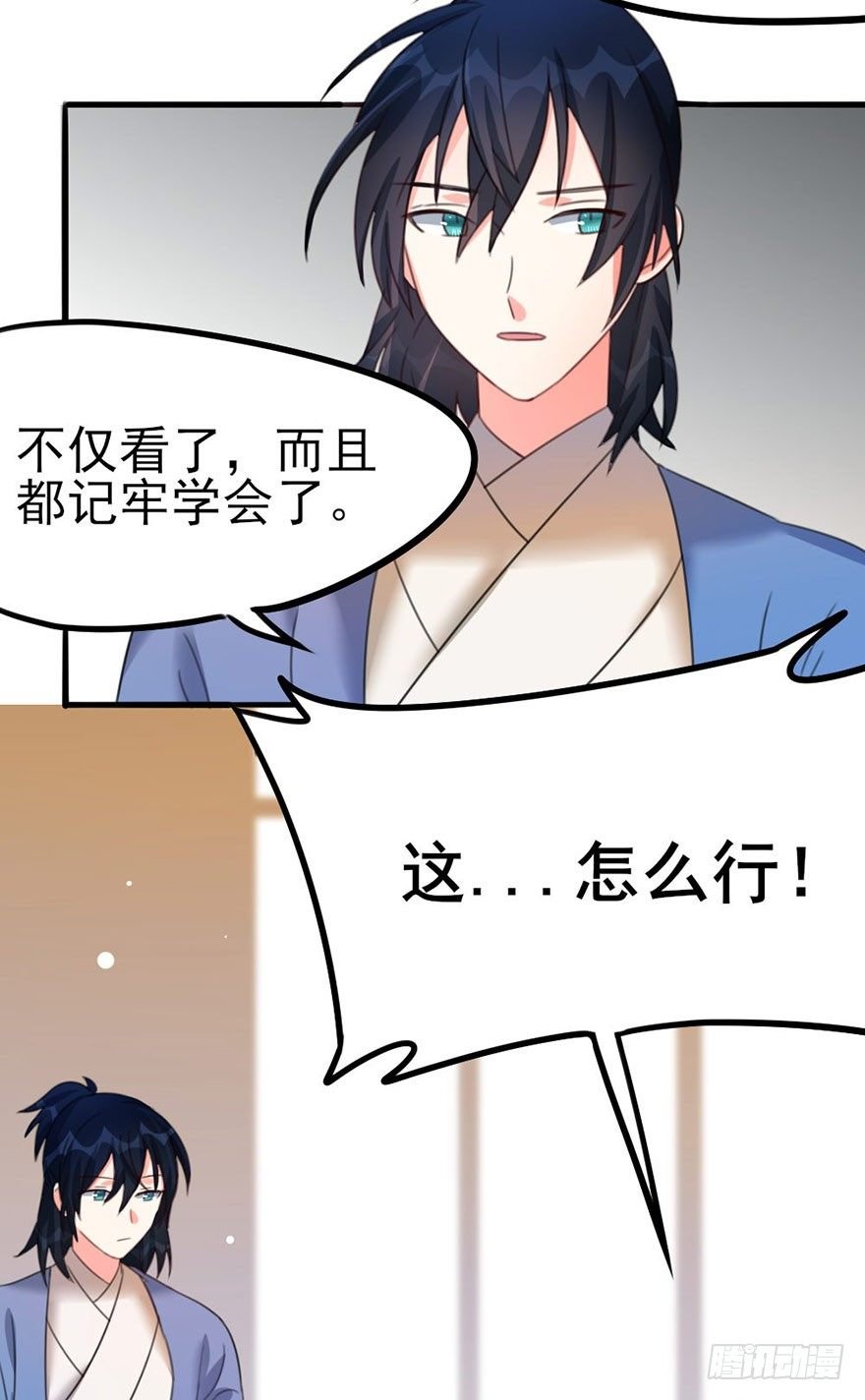 29 逞强