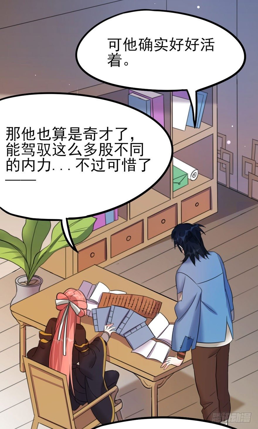 29 逞强