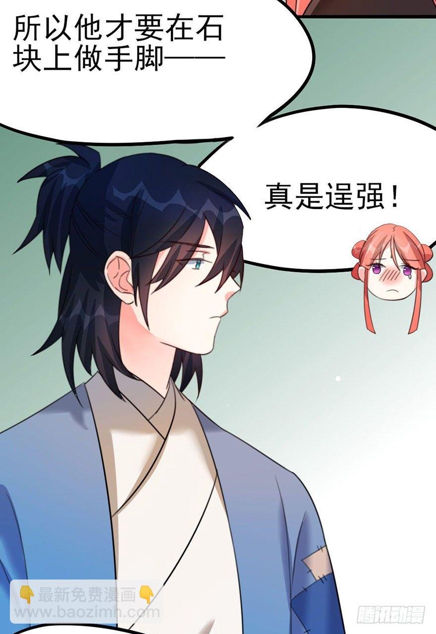 29 逞强