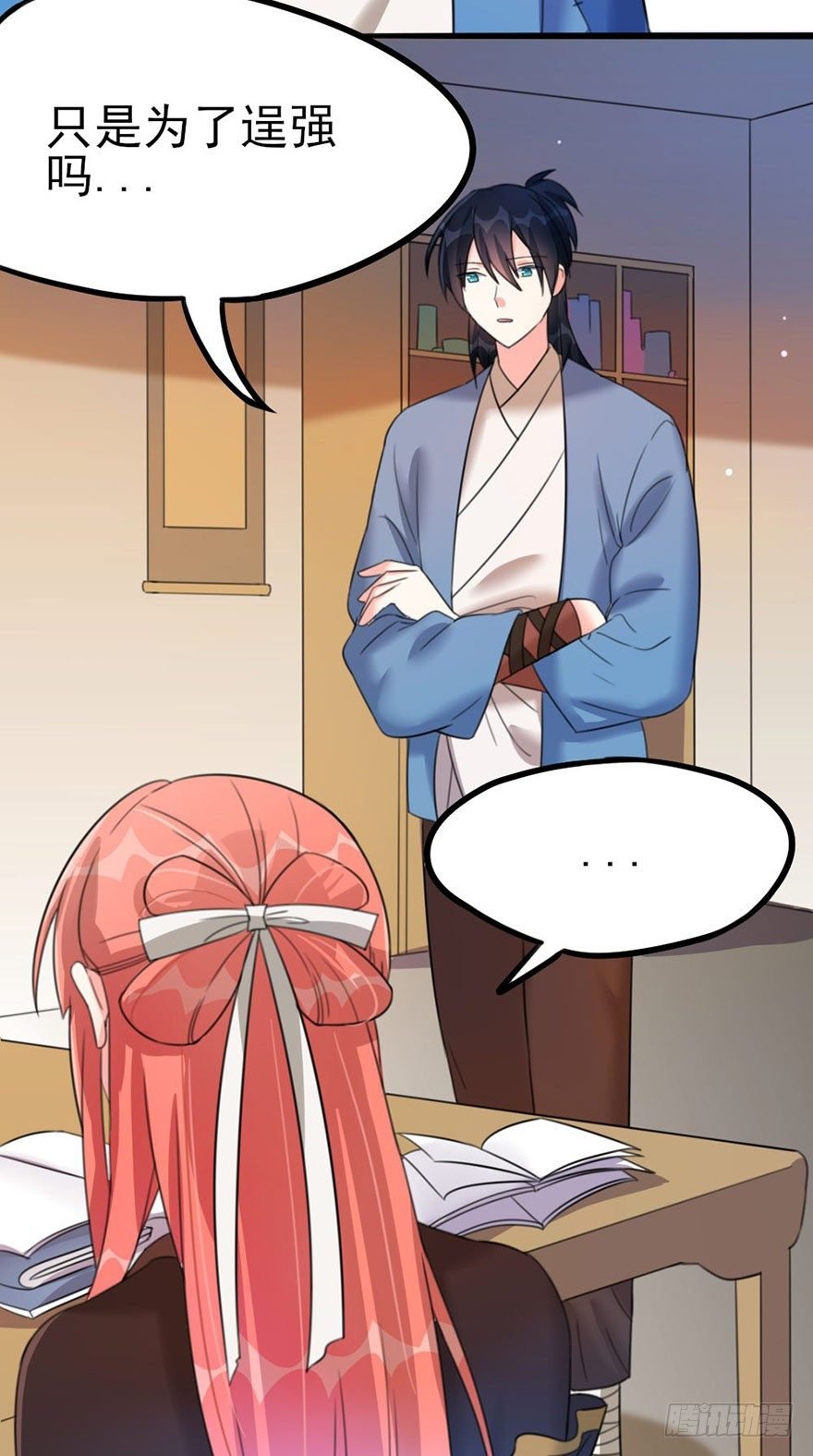 29 逞强