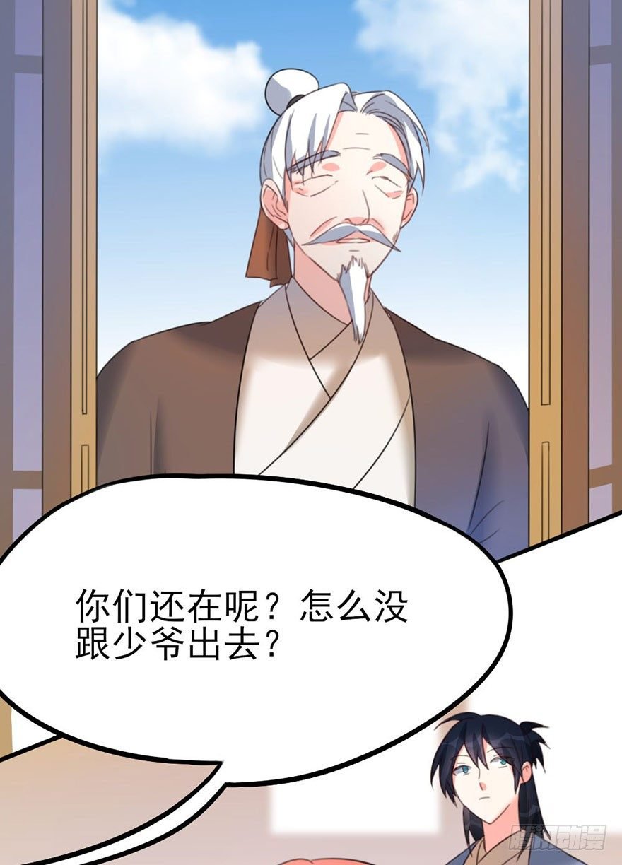 29 逞强