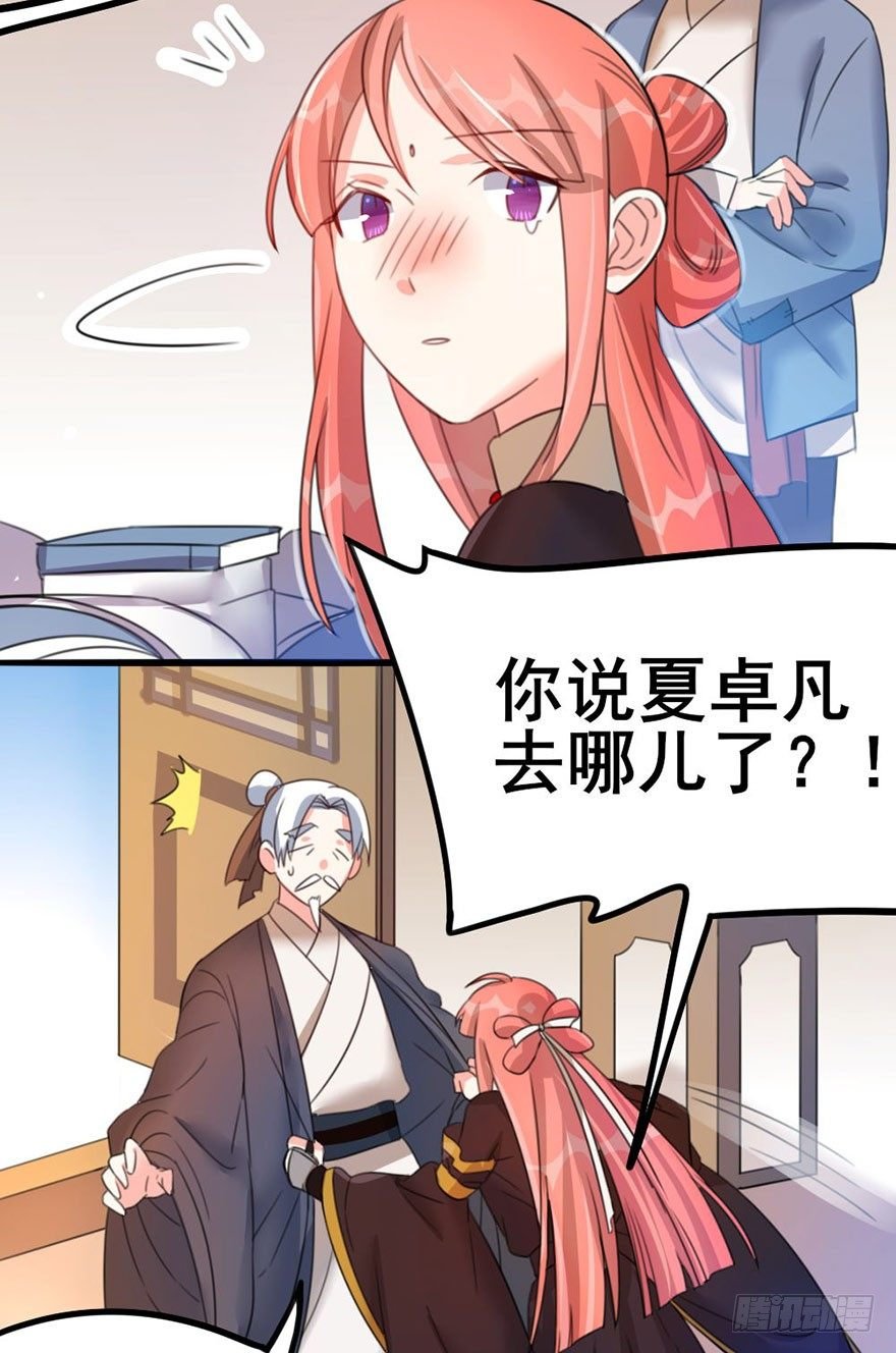 29 逞强