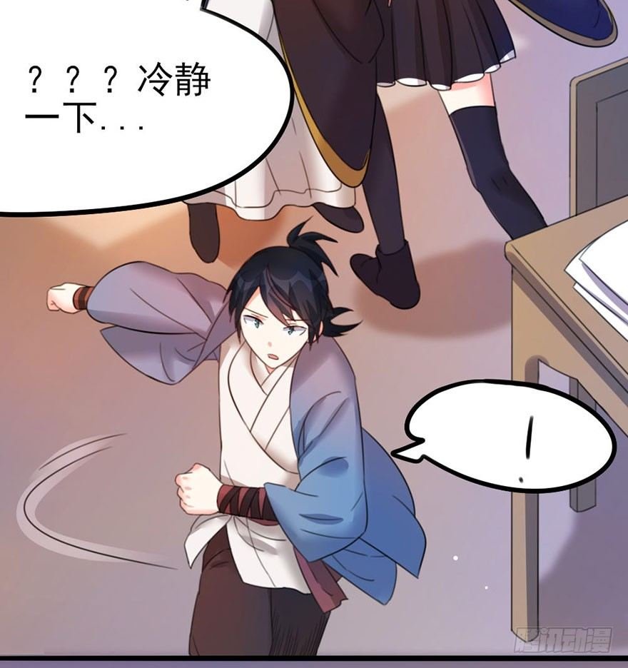 29 逞强