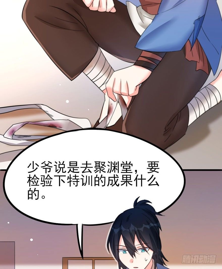 29 逞强