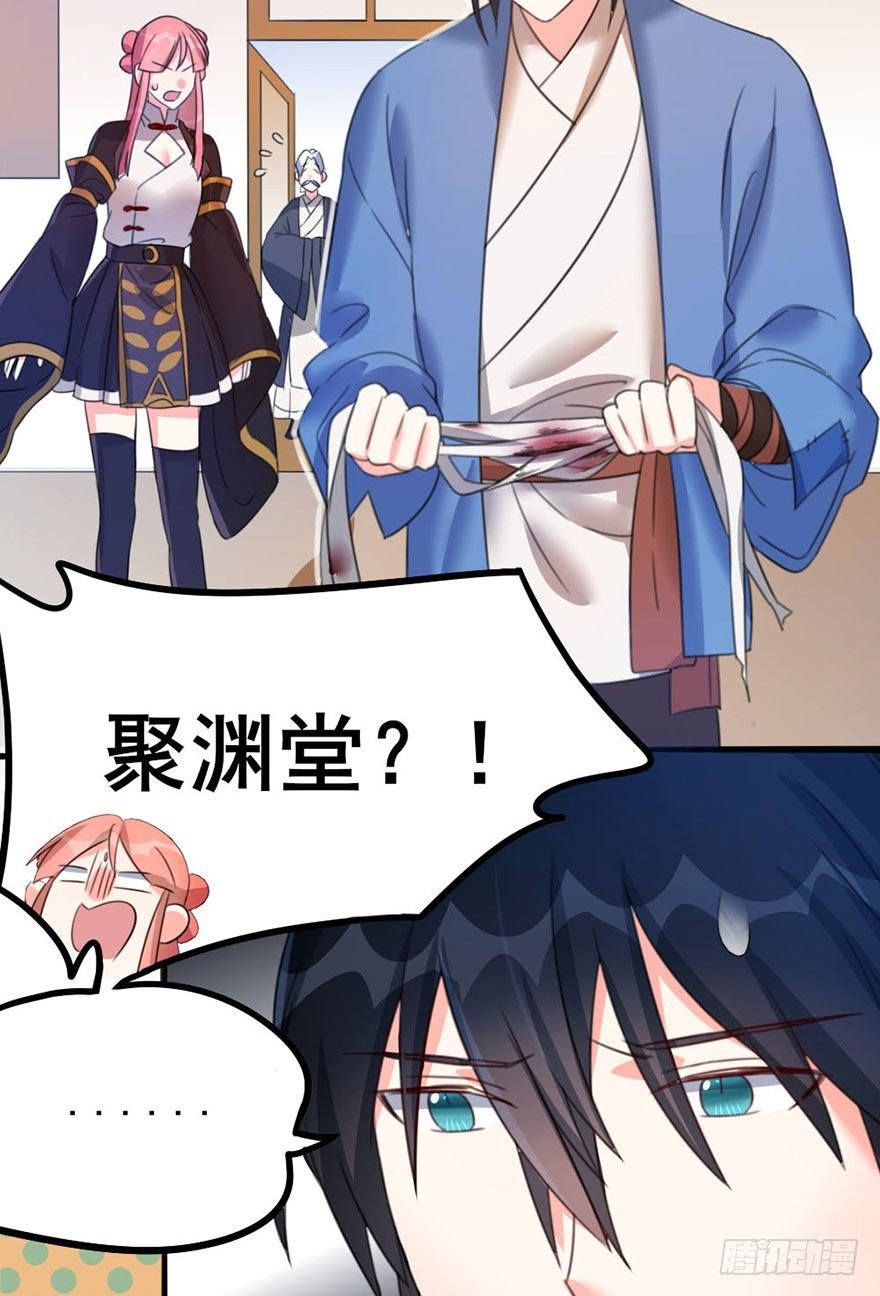 29 逞强