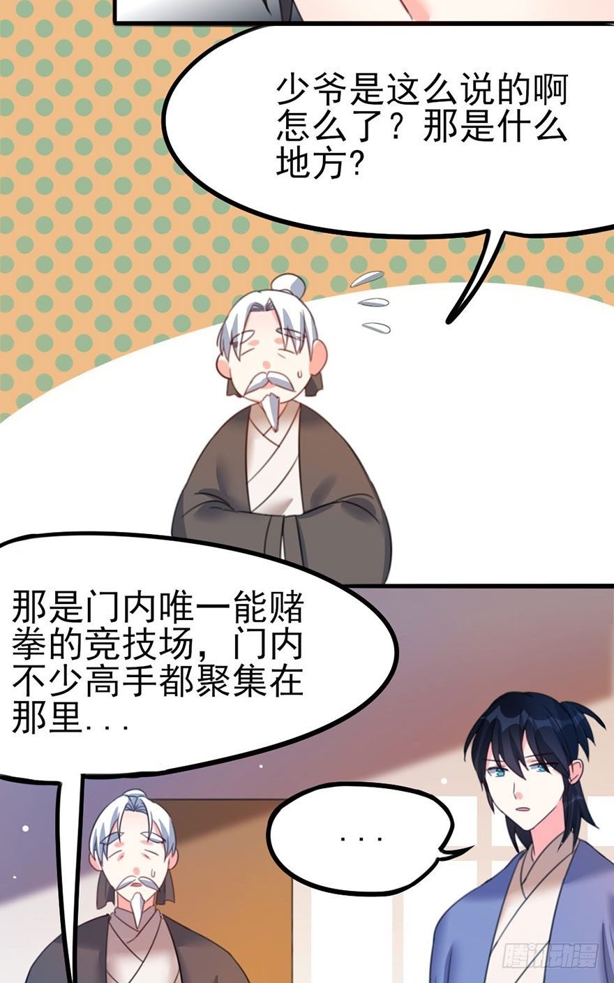 29 逞强