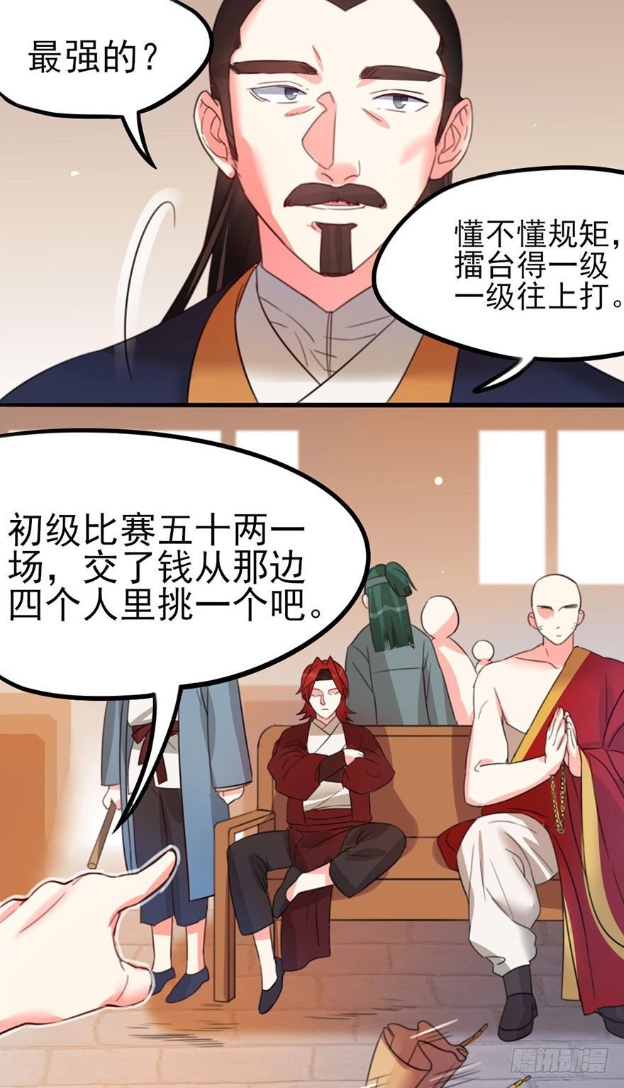 30 让最强的人来做我的对手