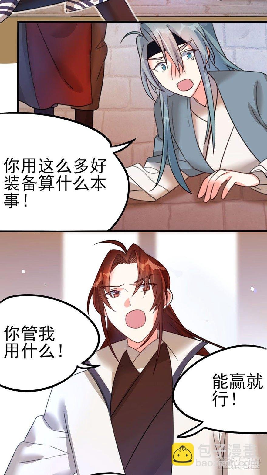 30 让最强的人来做我的对手
