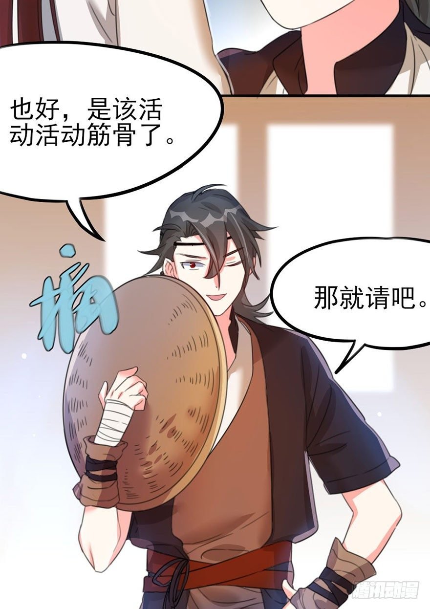 30 让最强的人来做我的对手