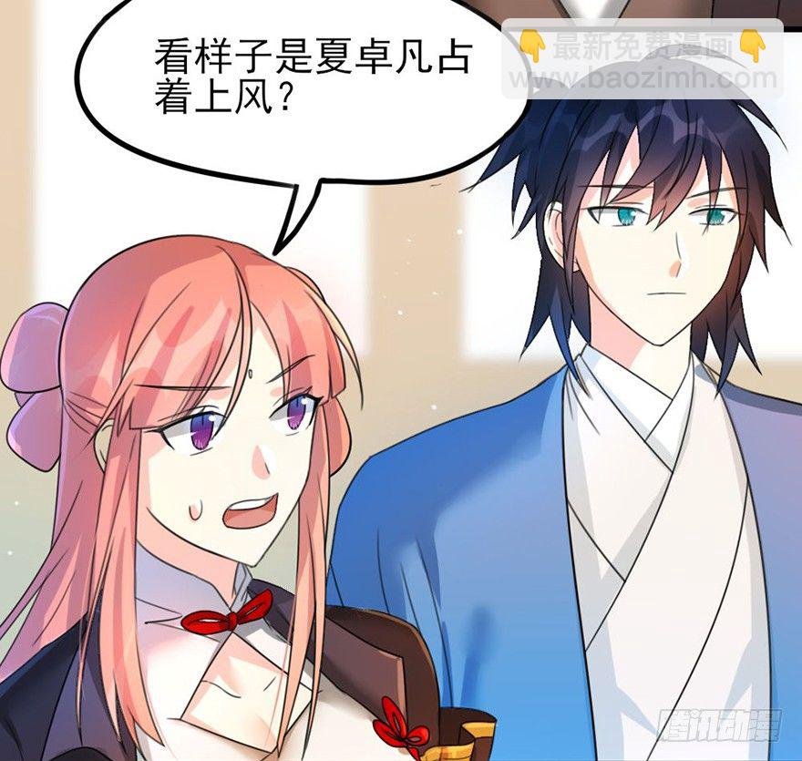 32 咦！瞧你对主角做了什么