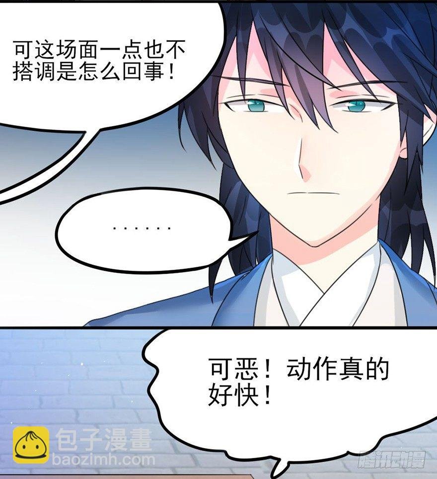 32 咦！瞧你对主角做了什么